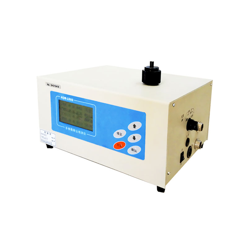 AQM-1000粉塵濃度檢測儀