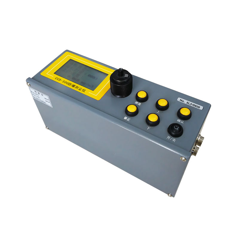 CCD-500防爆粉塵快速測定儀