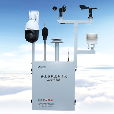 AQM-836S揚塵噪聲在線監測系統