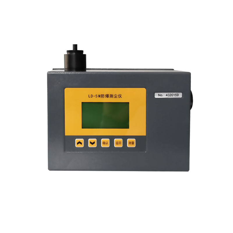 LD-5M防爆數(shù)字測塵儀