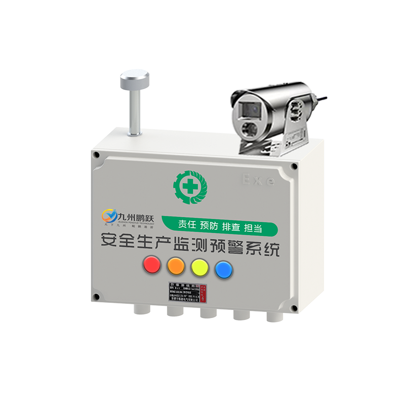 安全生產(chǎn)監(jiān)測(cè)預(yù)警系統(tǒng)